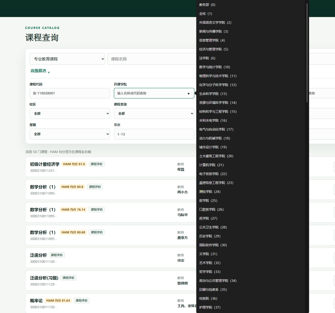 查询输入框
